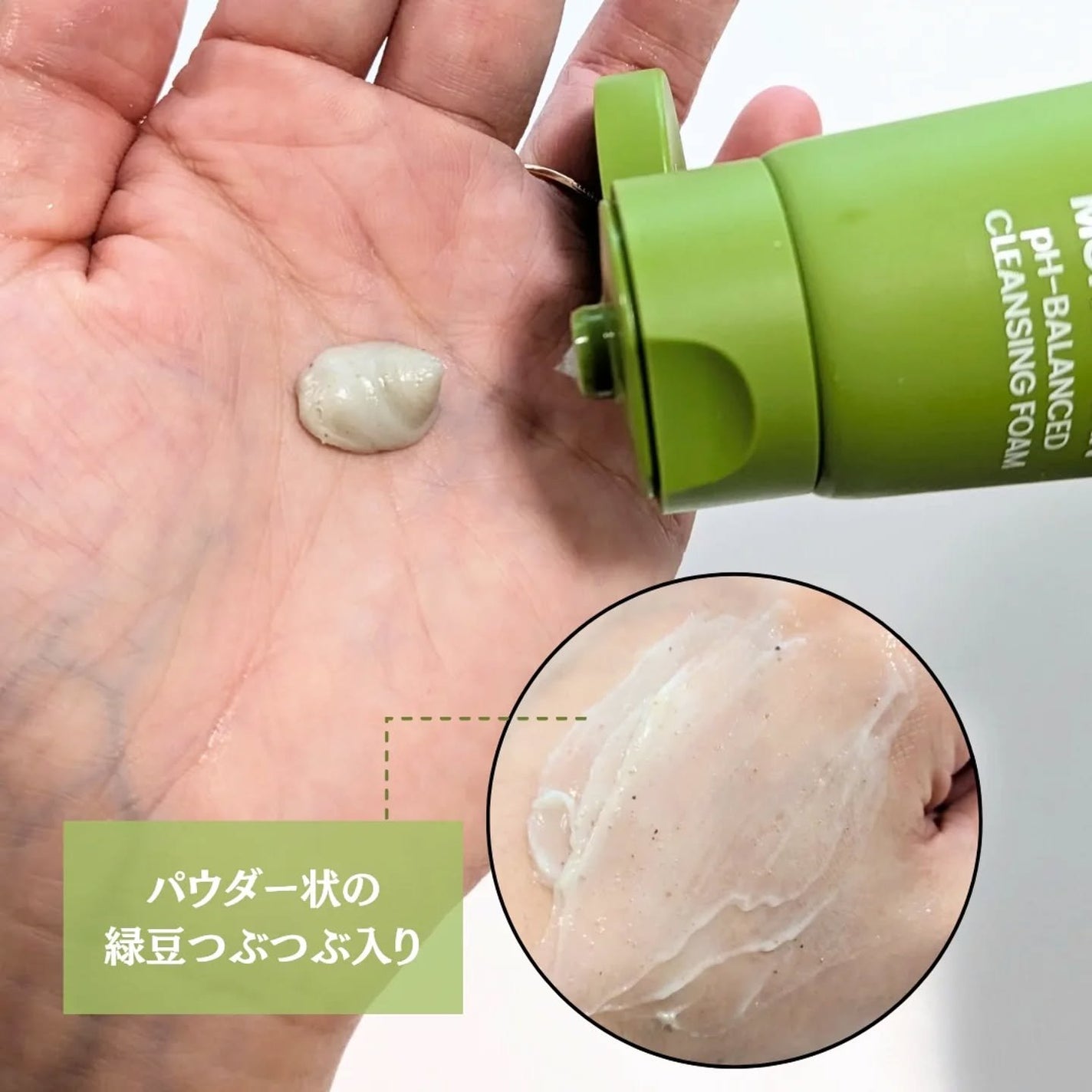 緑豆弱酸性洗顔フォーム/beplain/洗顔フォームを使ったクチコミ(2枚目)