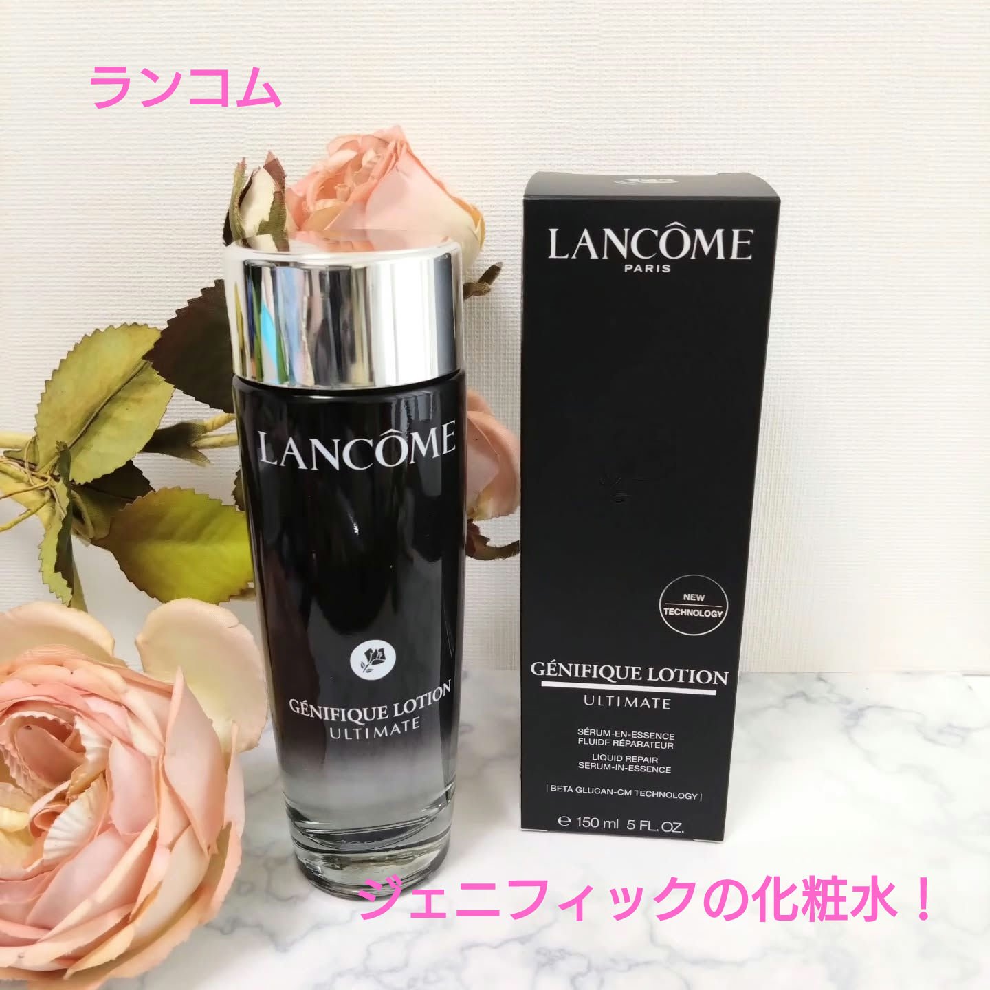 ジェニフィック アルティメ エッセンス ローション/LANCOME/化粧水を使ったクチコミ（1枚目）