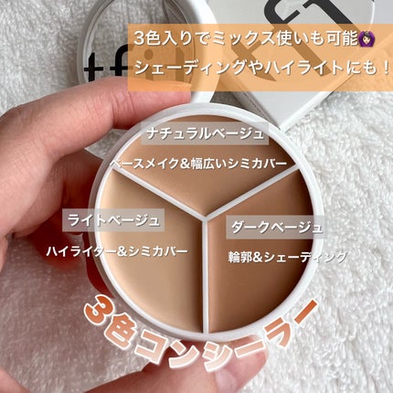 カバーアッププロコンシーラー/TFIT/パレットコンシーラーを使ったクチコミ(3枚目)