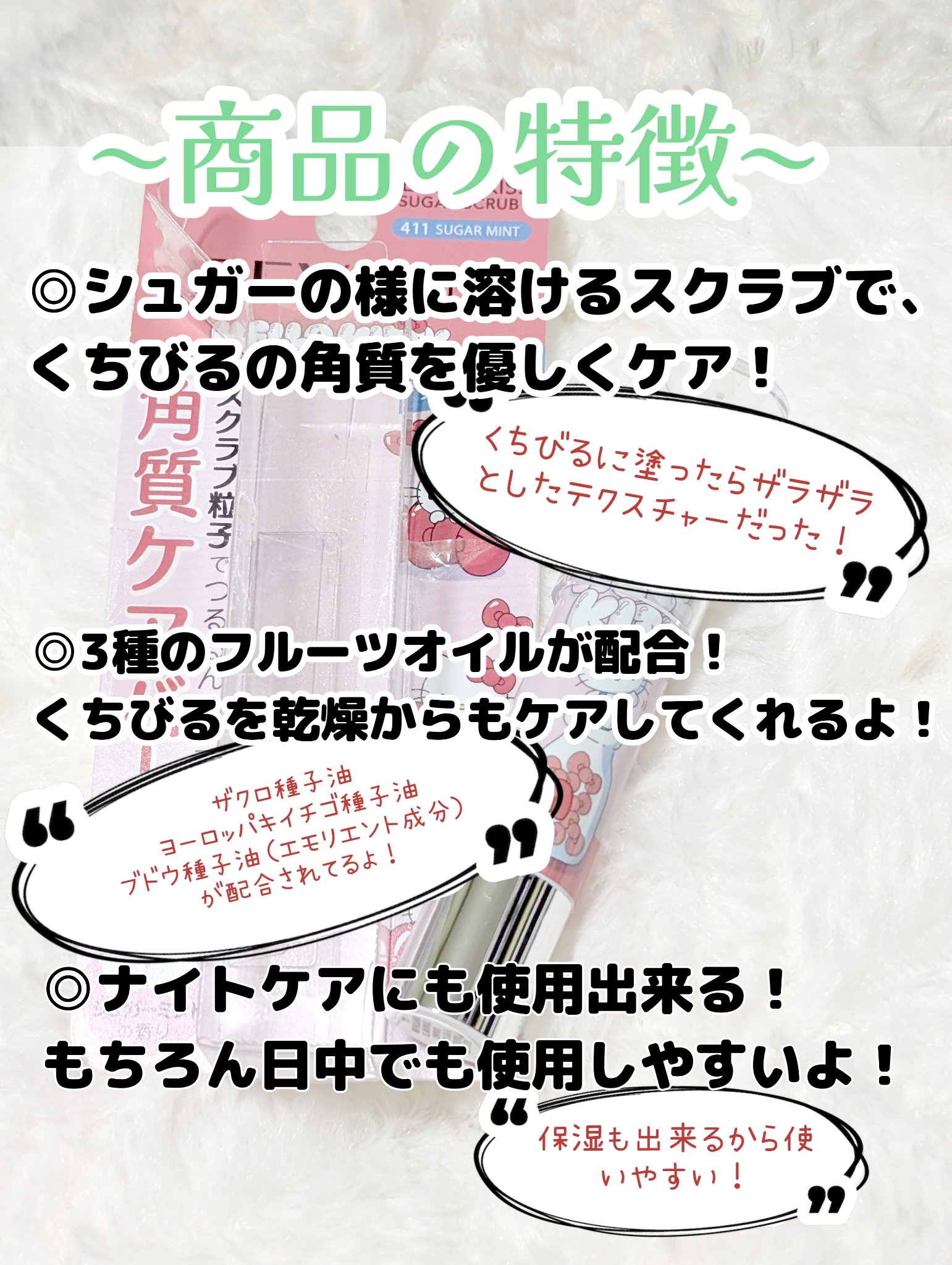 レブロン キス シュガー スクラブ/REVLON/リップスクラブを使ったクチコミ（2枚目）