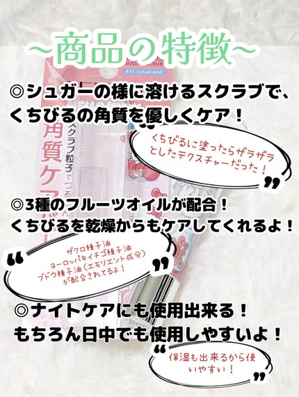 レブロン キス シュガー スクラブ/REVLON/リップスクラブを使ったクチコミ(2枚目)