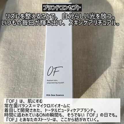 Milk Dew Essence/OF/オールインワン化粧品を使ったクチコミ(2枚目)