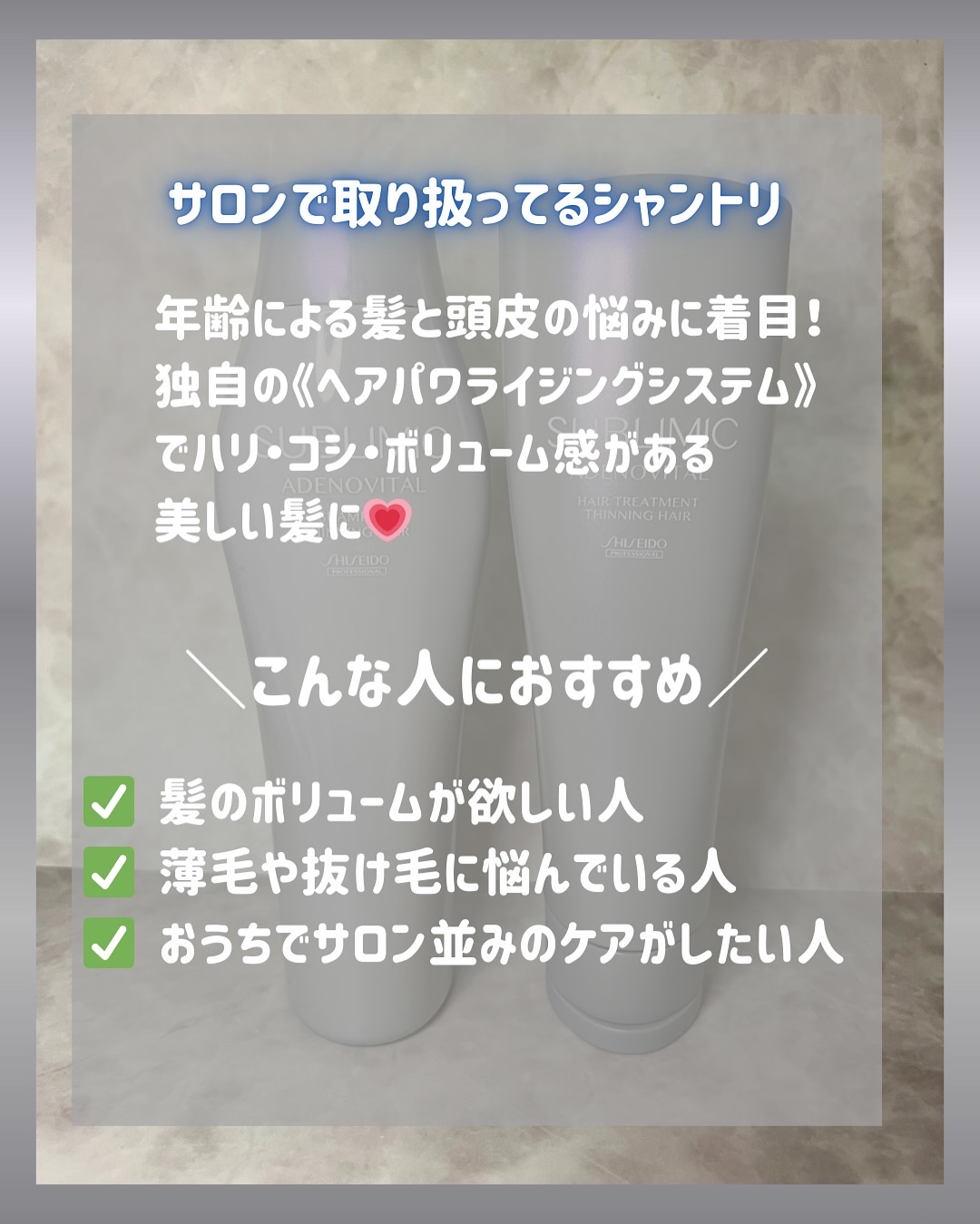 アデノバイタル  シャンプー/サブリミック/サロンシャンプーを使ったクチコミ（2枚目）