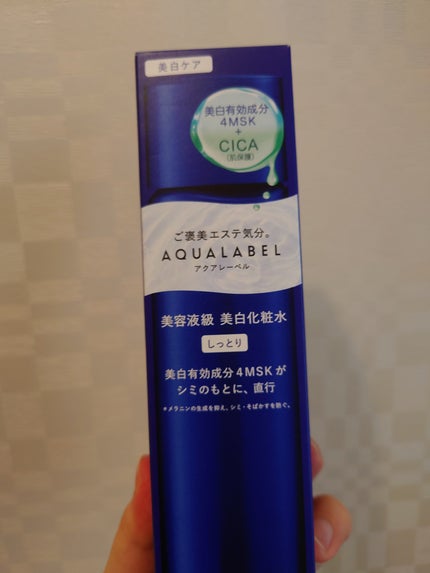 トリートメントローション(ブライトニング)しっとり/アクアレーベル/化粧水を使ったクチコミ(1枚目)
