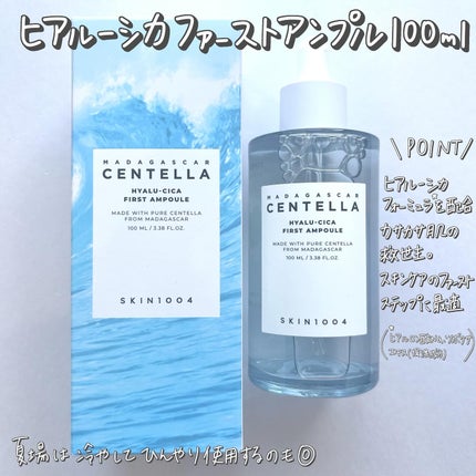センテラ アンプル/SKIN1004/美容液を使ったクチコミ(4枚目)