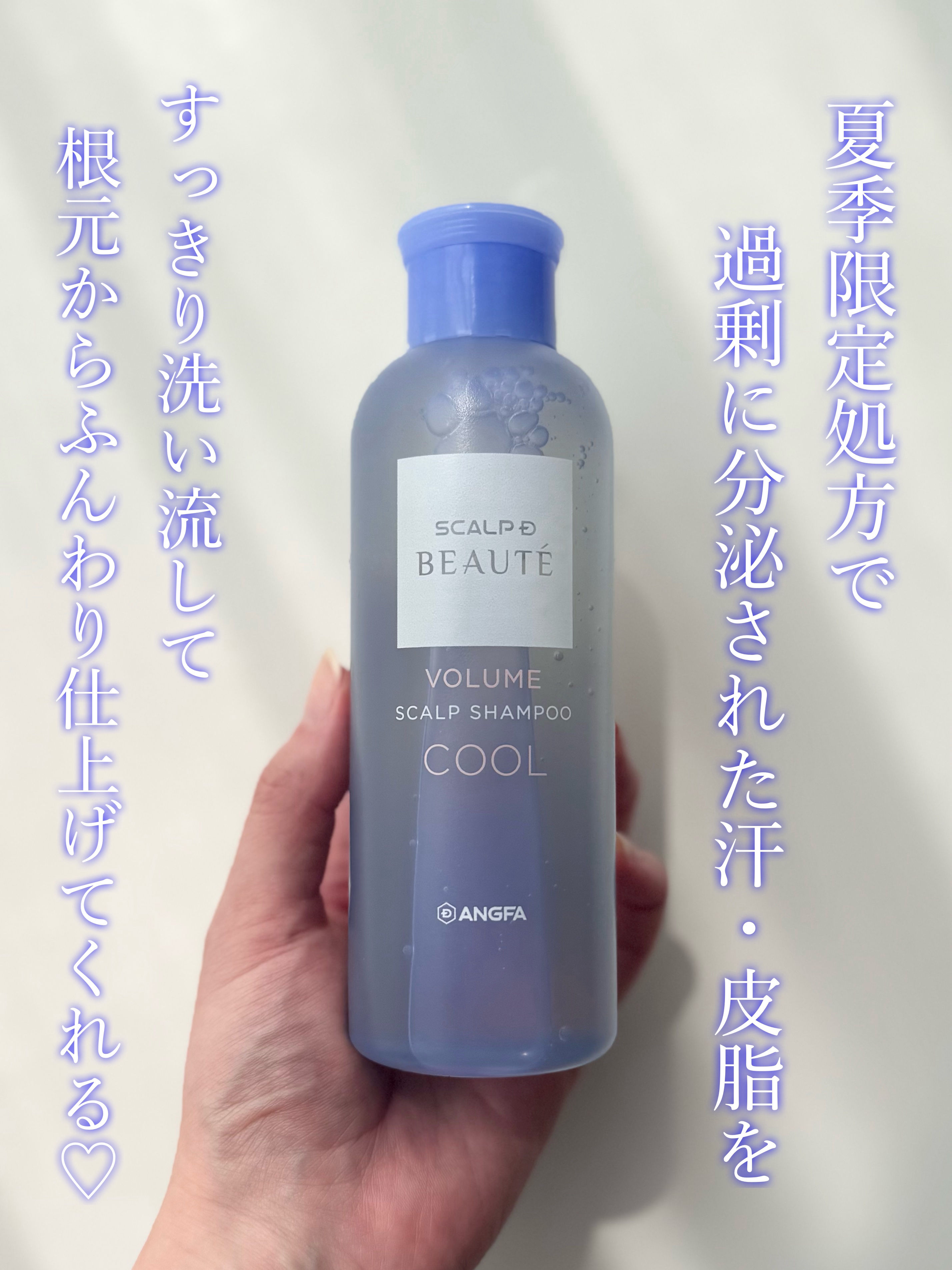 スカルプD ボーテ　スカルプシャンプー／トリートメントパック ボリューム クール/アンファー(スカルプD)/市販シャンプーを使ったクチコミ（2枚目）