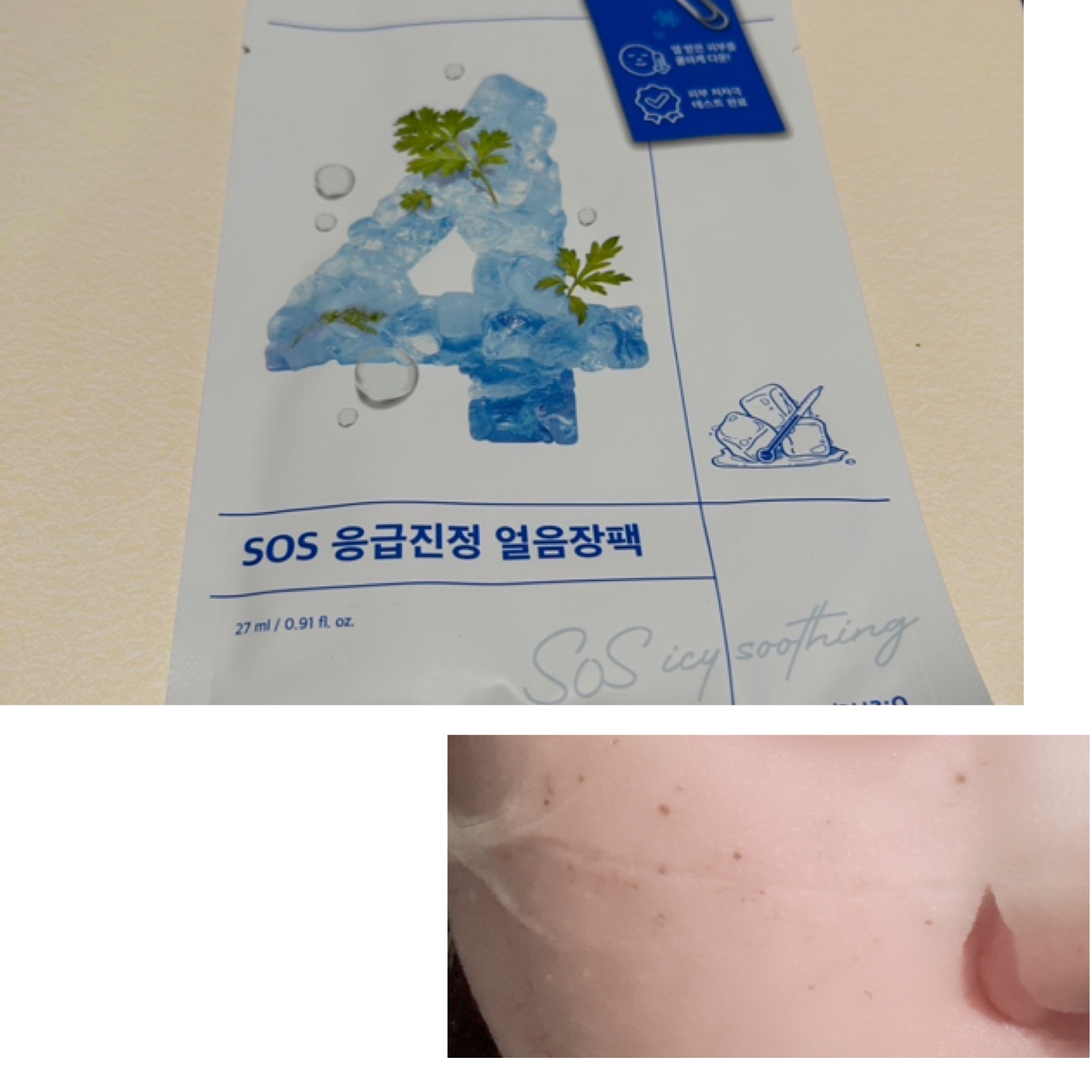 4番 ひんやりクーリングシートマスク/numbuzin/シートマスク・パックを使ったクチコミ（2枚目）