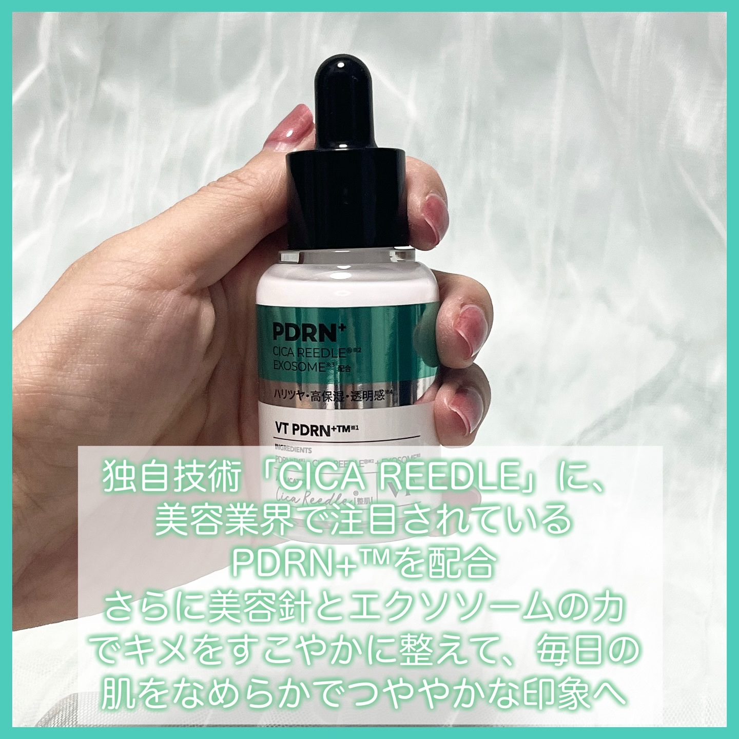リードルS PDRN+ セラム/VT/美容液を使ったクチコミ（2枚目）