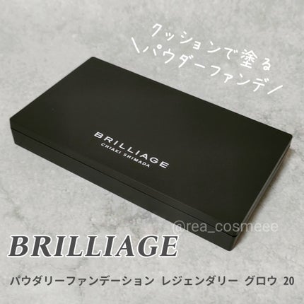パウダリーファンデーション レジェンダリー グロウ/ブリリアージュ/パウダーファンデーションを使ったクチコミ(1枚目)
