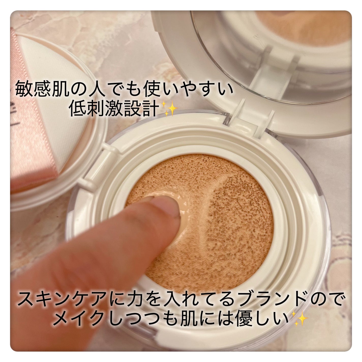 センシティブピュア&ピュアクッション/SAM'U/クッションファンデーションを使ったクチコミ(5枚目)