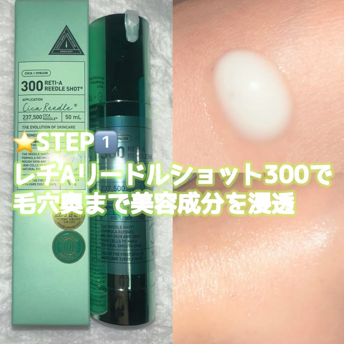 シカレチA エッセンス0.1/VT/美容液を使ったクチコミ（2枚目）