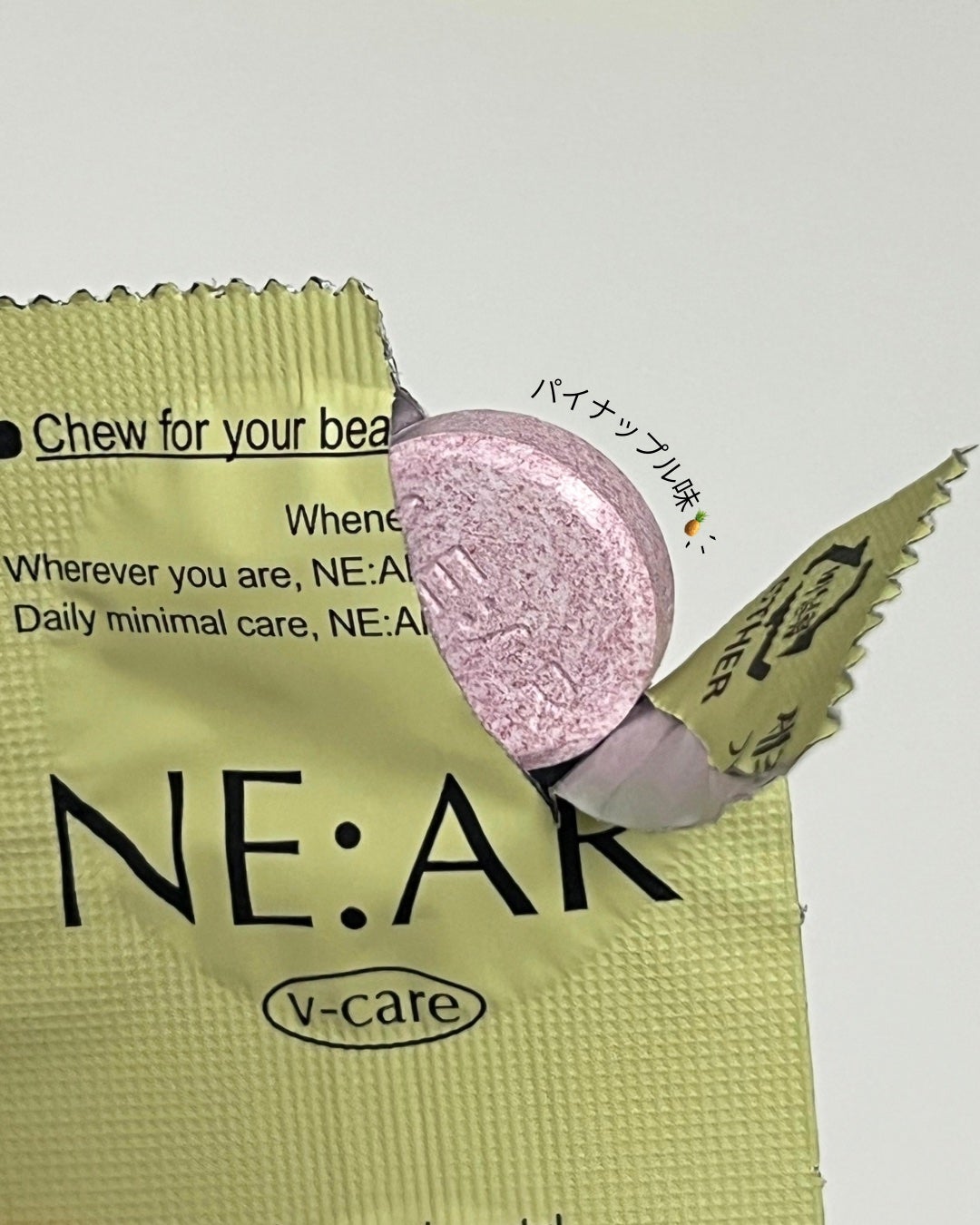 ニアル Vケア/NE:AR/美容サプリメントを使ったクチコミ(3枚目)