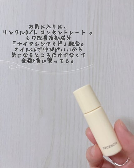 ディセンシア トライアルセットO/NL/DECENCIA/トライアルキットを使ったクチコミ(4枚目)