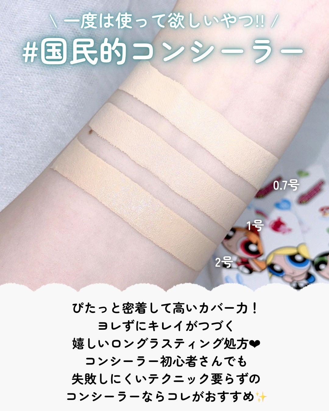 ロングラスティングチップコンシーラー/LUNA/リキッドコンシーラーを使ったクチコミ(2枚目)