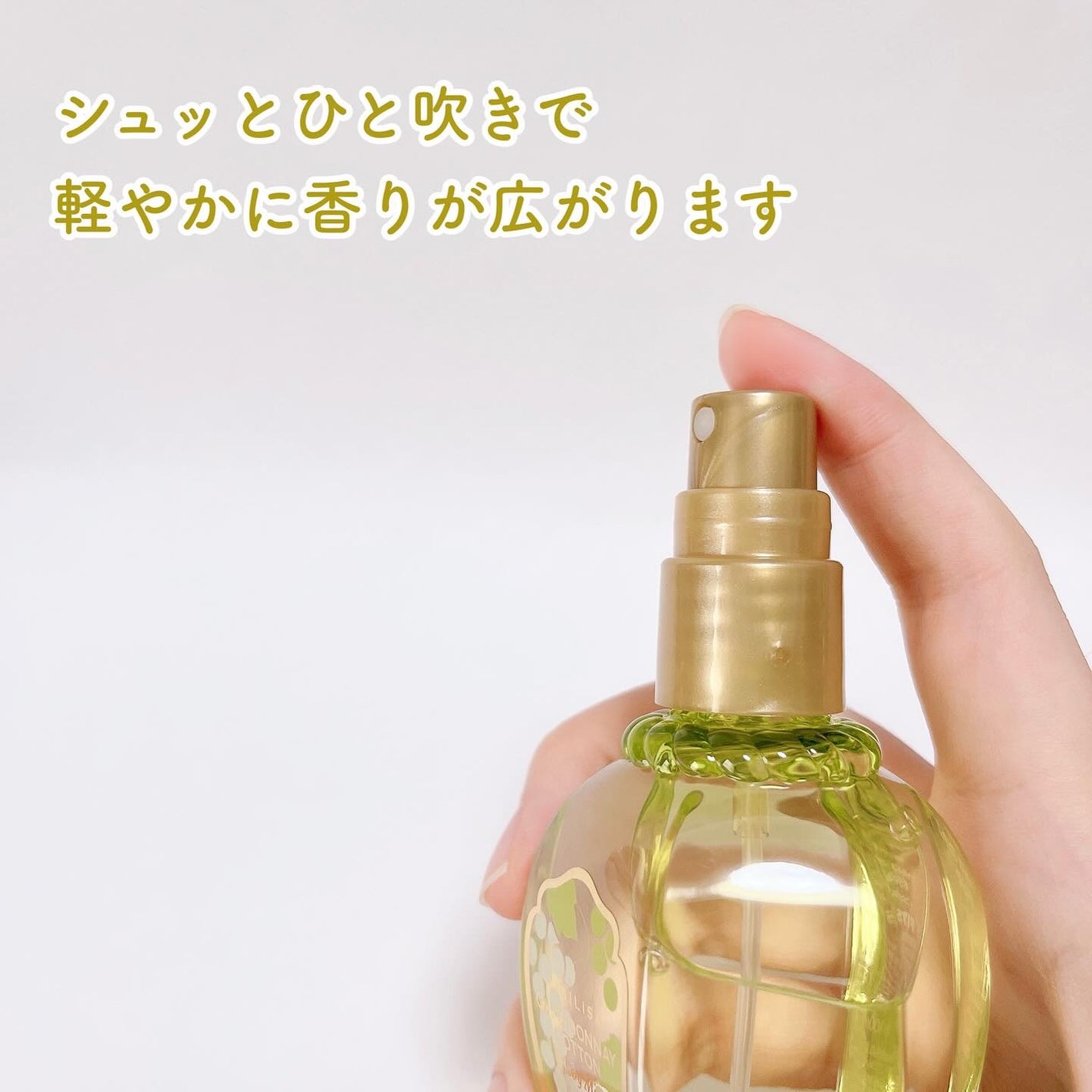 ヴァシリーサ ボディミスト シャルドネコットン/ヴァシリーサ/香水(その他)を使ったクチコミ(3枚目)