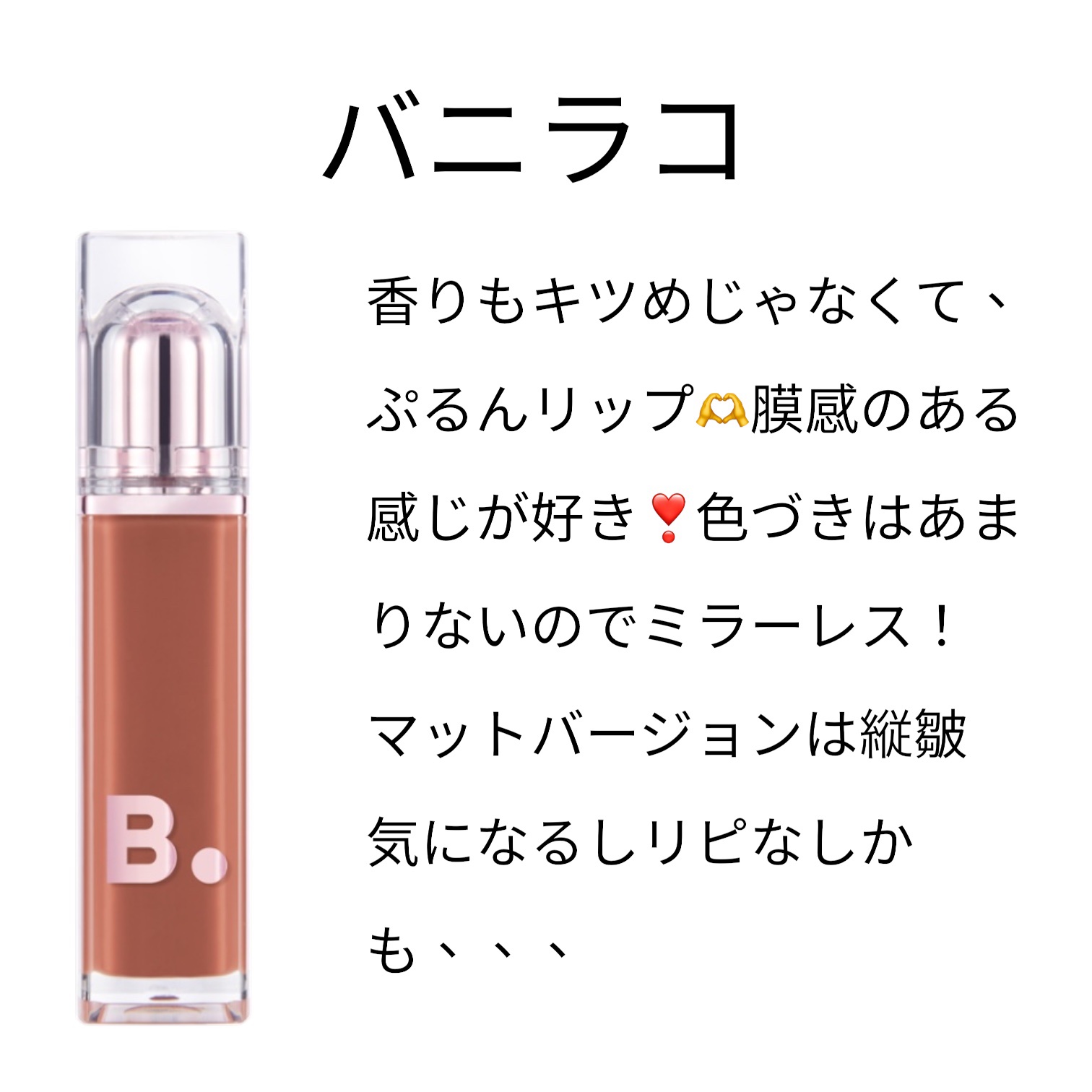 リップ&チークセルフォン/AMUSE/口紅を使ったクチコミ（3枚目）