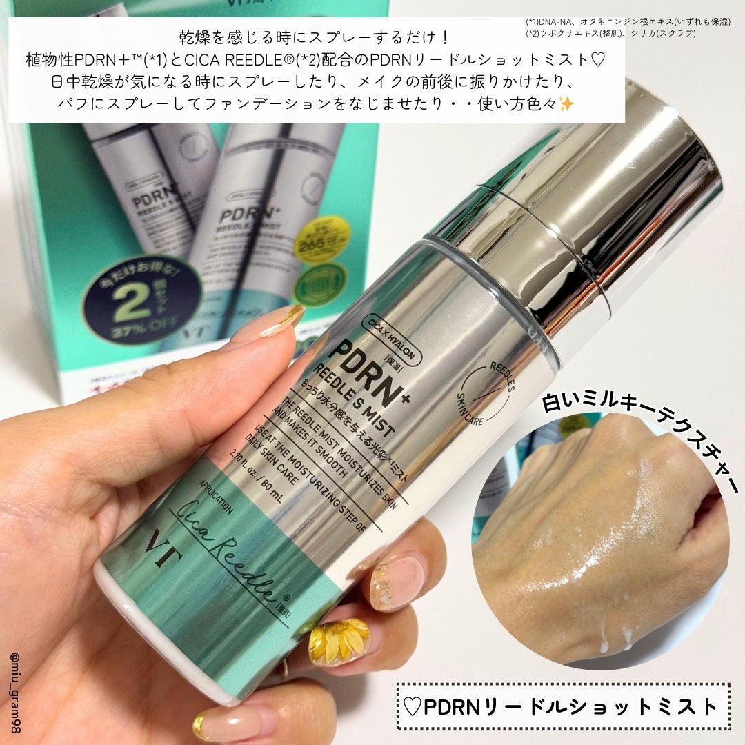 PDRN リードルショット ミスト/VT/ミスト状化粧水を使ったクチコミ(2枚目)