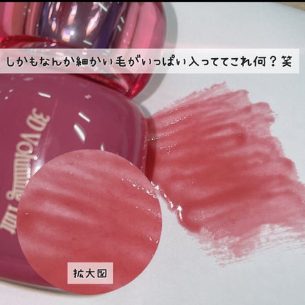 フィー 3Dボリューミンググロス/fwee/リップグロスを使ったクチコミ(4枚目)