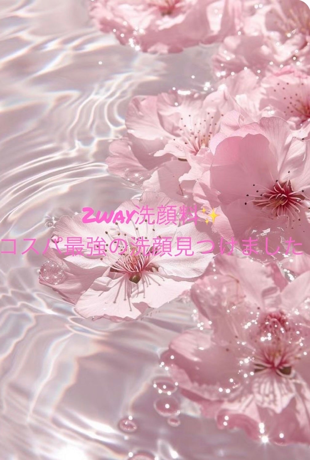 ニベア2WAY美容洗顔 AC/ニベア/洗顔フォームを使ったクチコミ(1枚目)