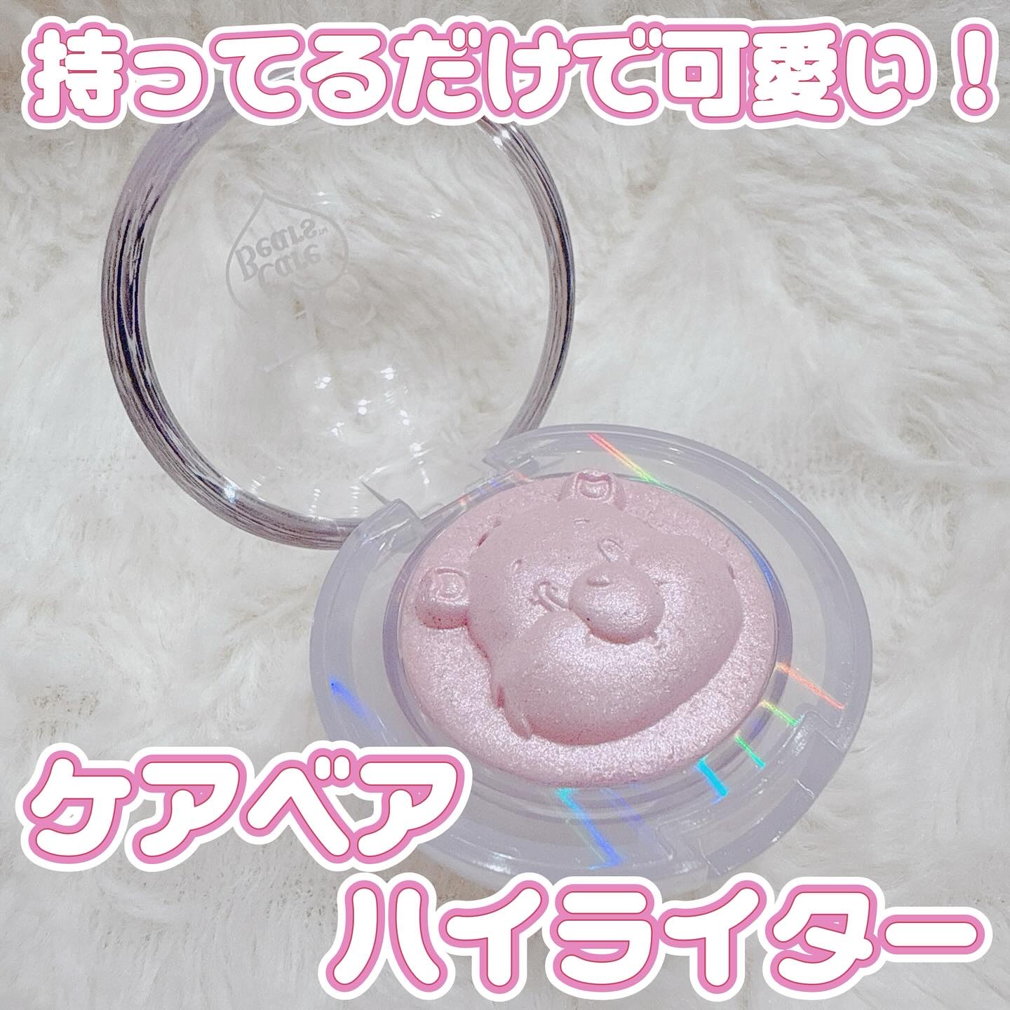 Starlit Beam Lighter/TAG/パウダーハイライトを使ったクチコミ（1枚目）