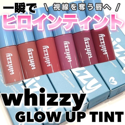 Glow Up Tint/WHIZZY/リップティントを使ったクチコミ(1枚目)