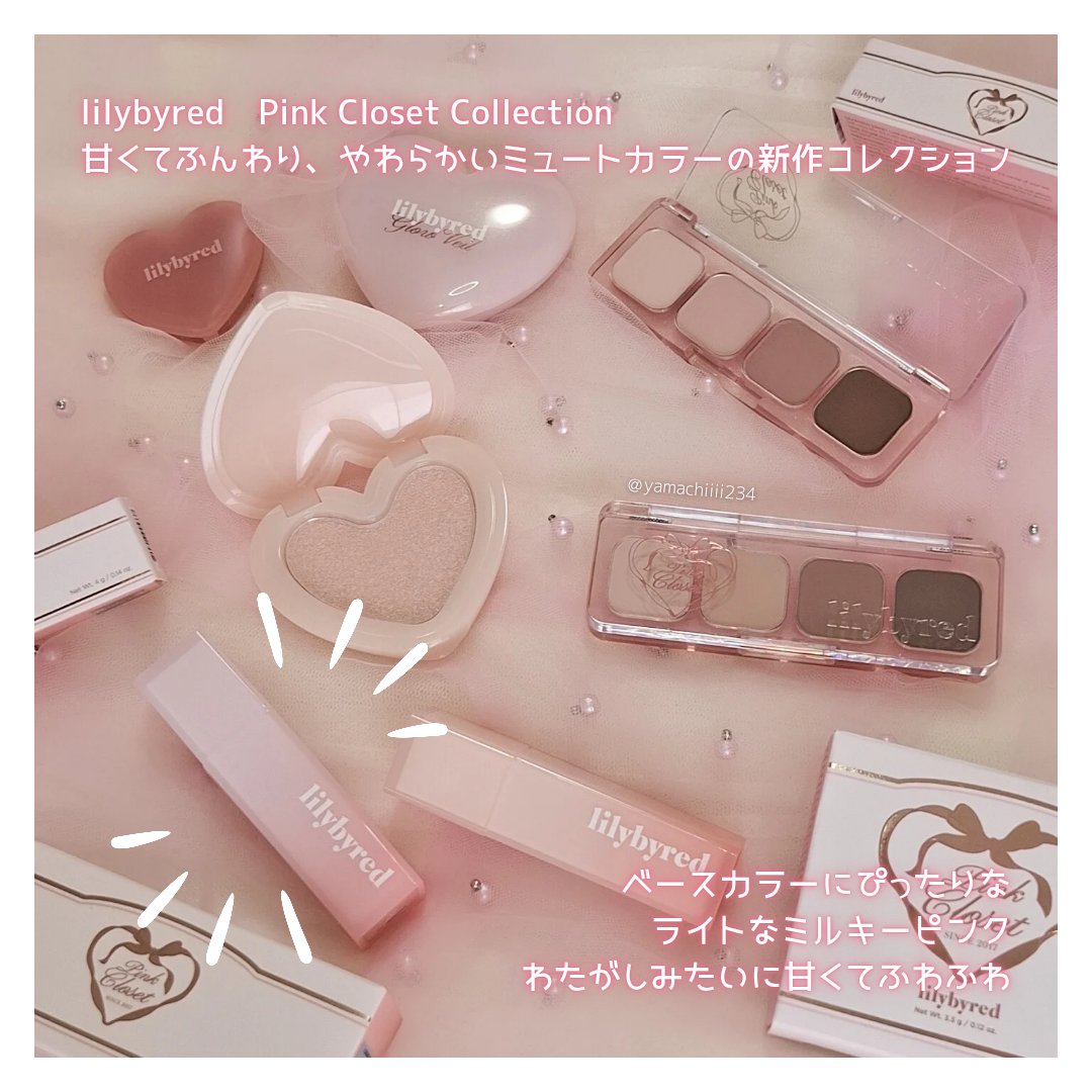 スウィート ライアー ミルキー ティント/lilybyred/口紅を使ったクチコミ（3枚目）