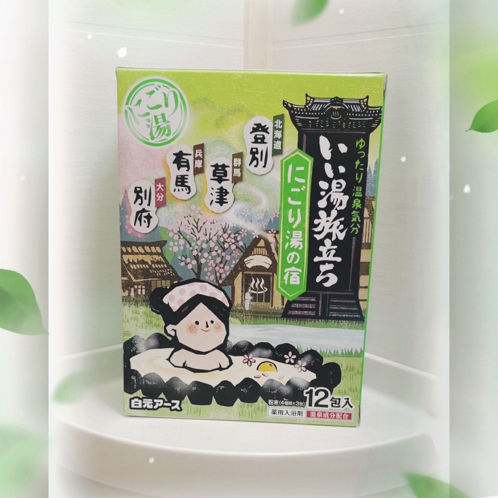 にごり湯の宿/いい湯旅立ち/無機塩系入浴剤を使ったクチコミ（1枚目）