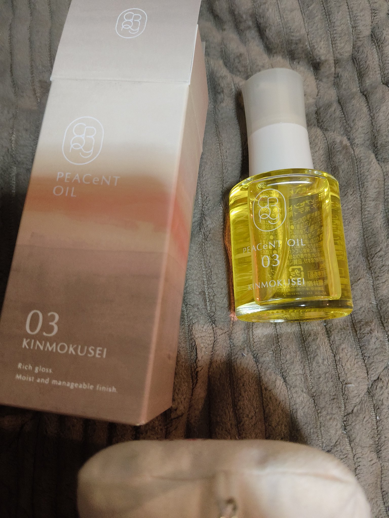 ピアセントオイル 03K/クロニー/ヘアオイルを使ったクチコミ（1枚目）