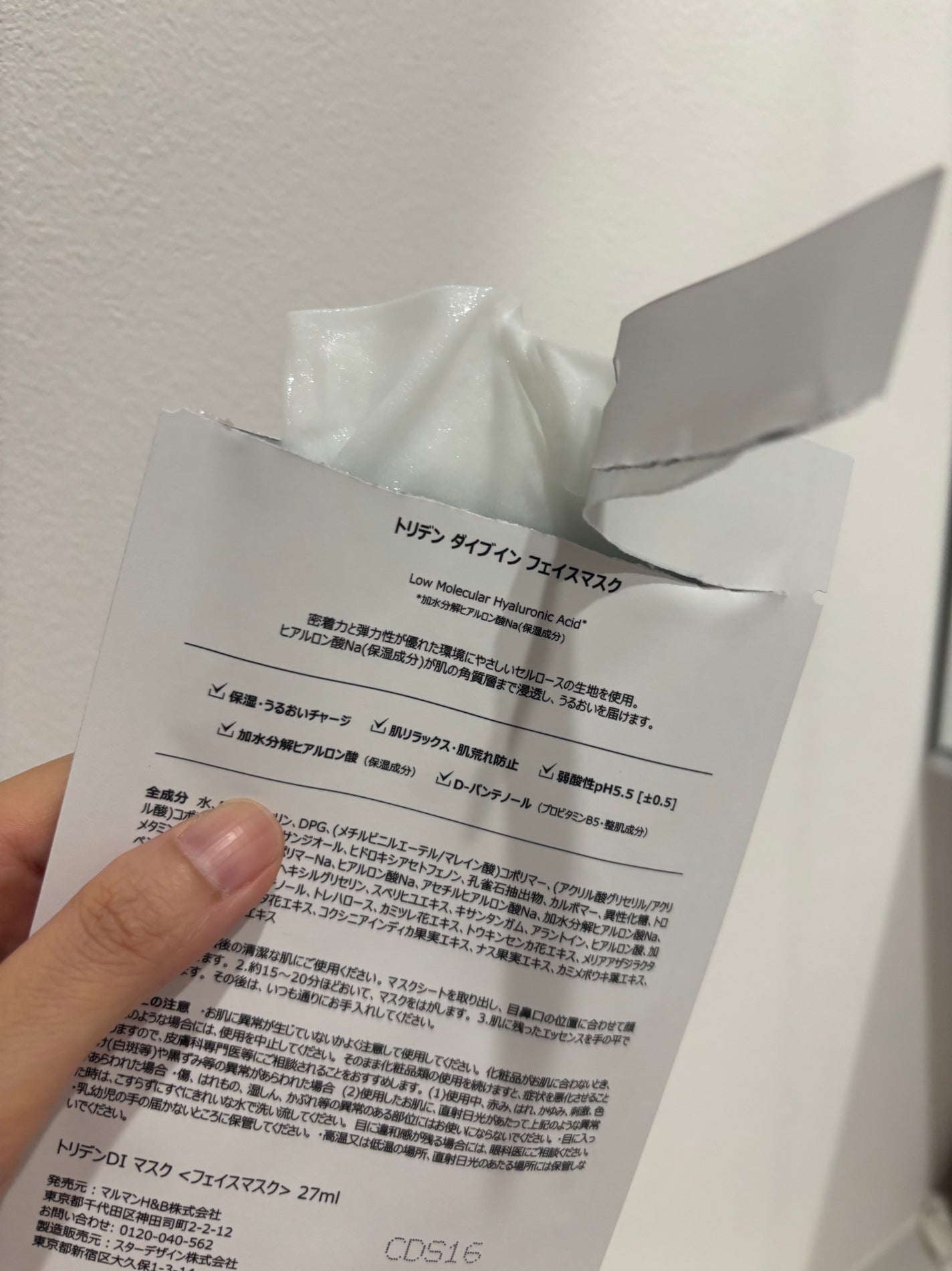 トリデン ダイブインマスクパック/Torriden/シートマスク・パックを使ったクチコミ(4枚目)