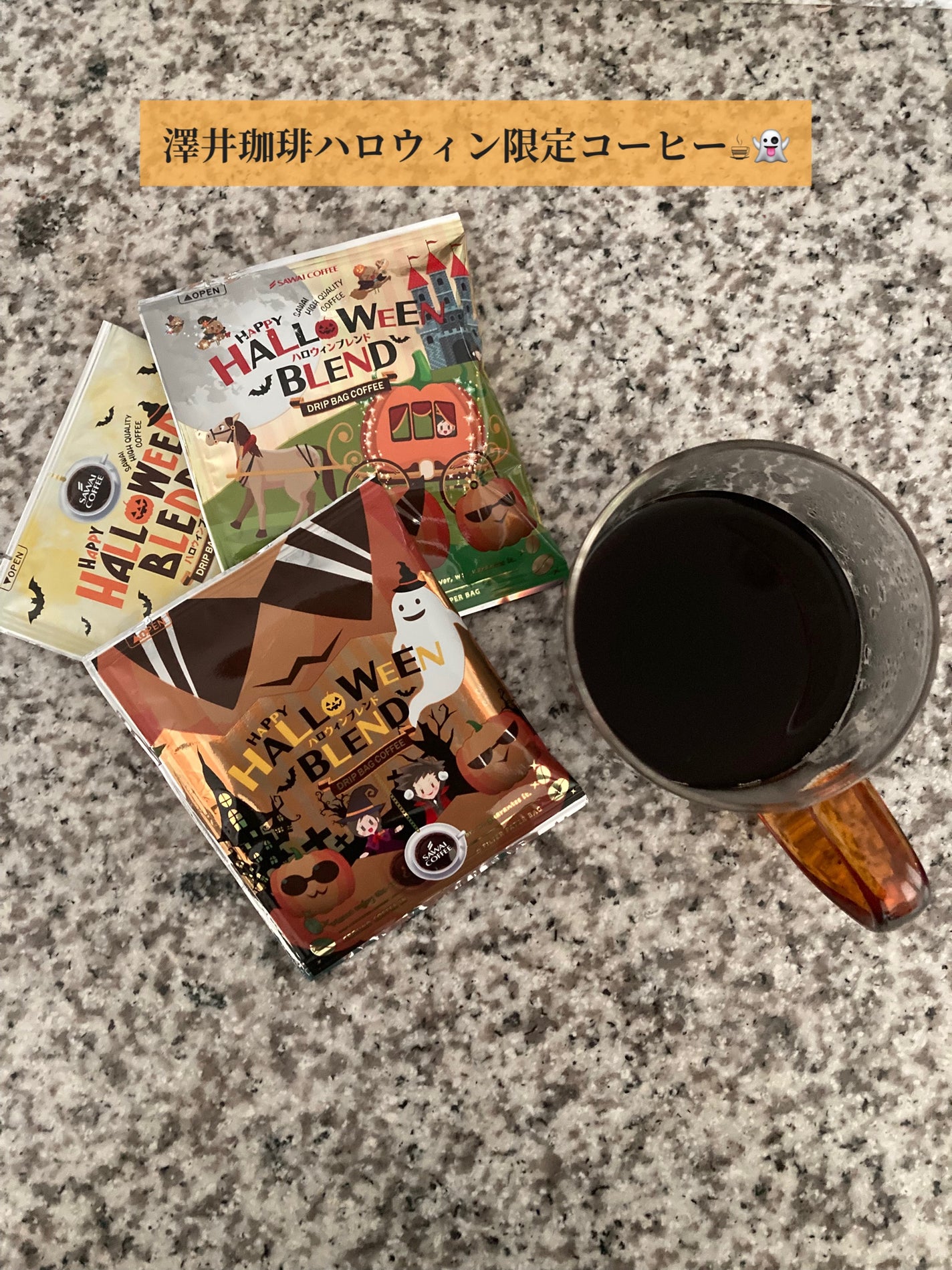 コスメ大好き♥フォロバ on LIPS 「気付けばもうハロウィン🎃が近づいてきましたね。澤井珈琲さんのハ..」(1枚目)