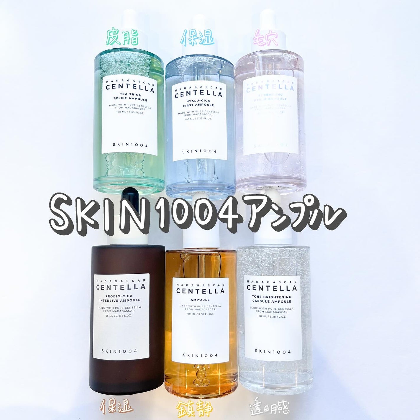 センテラ アンプル/SKIN1004/美容液を使ったクチコミ(1枚目)