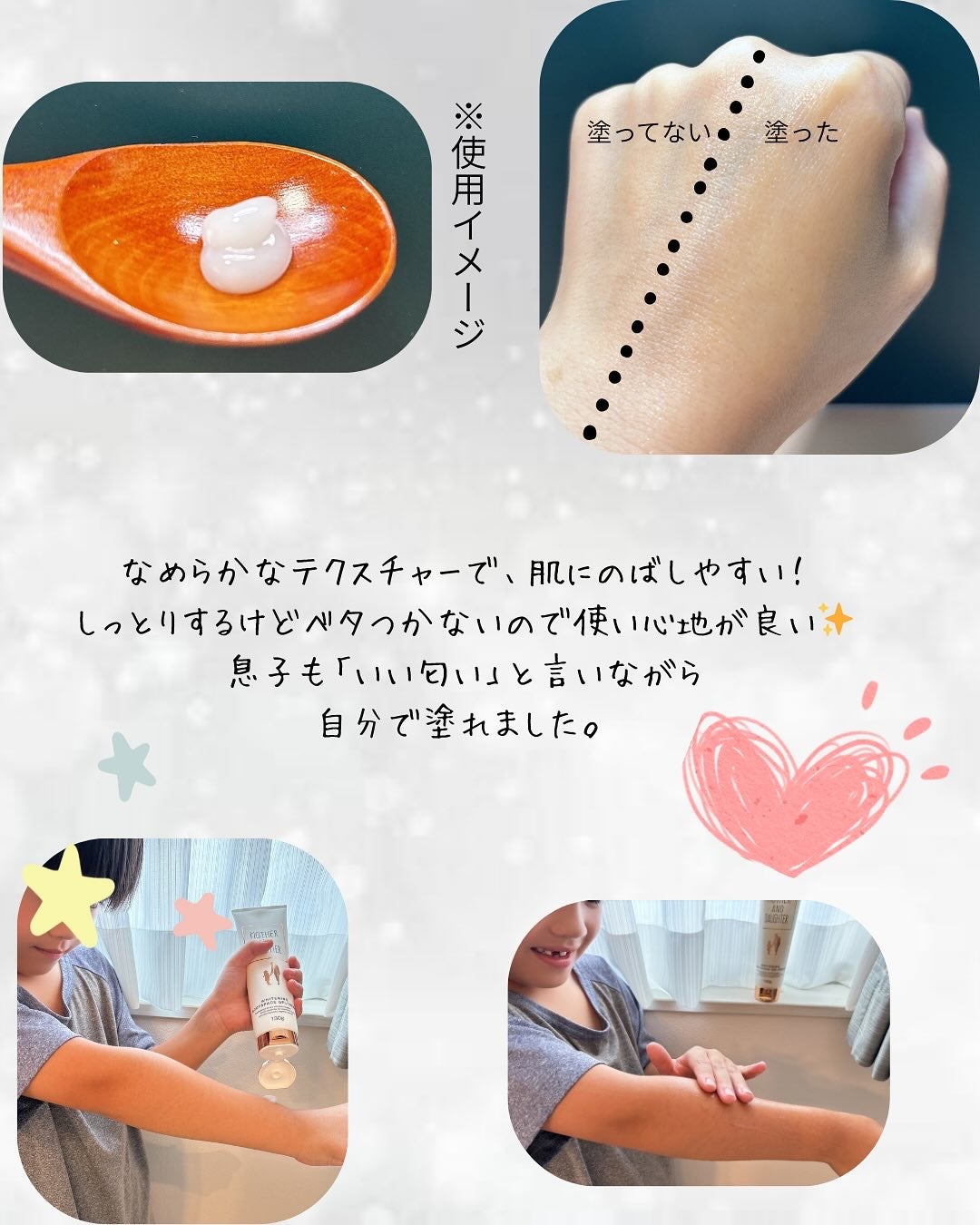 ホワイトニング ボディ&フェイスジェルクリーム【医薬部外品】/Mother&Daughter/フェイスクリームを使ったクチコミ(3枚目)