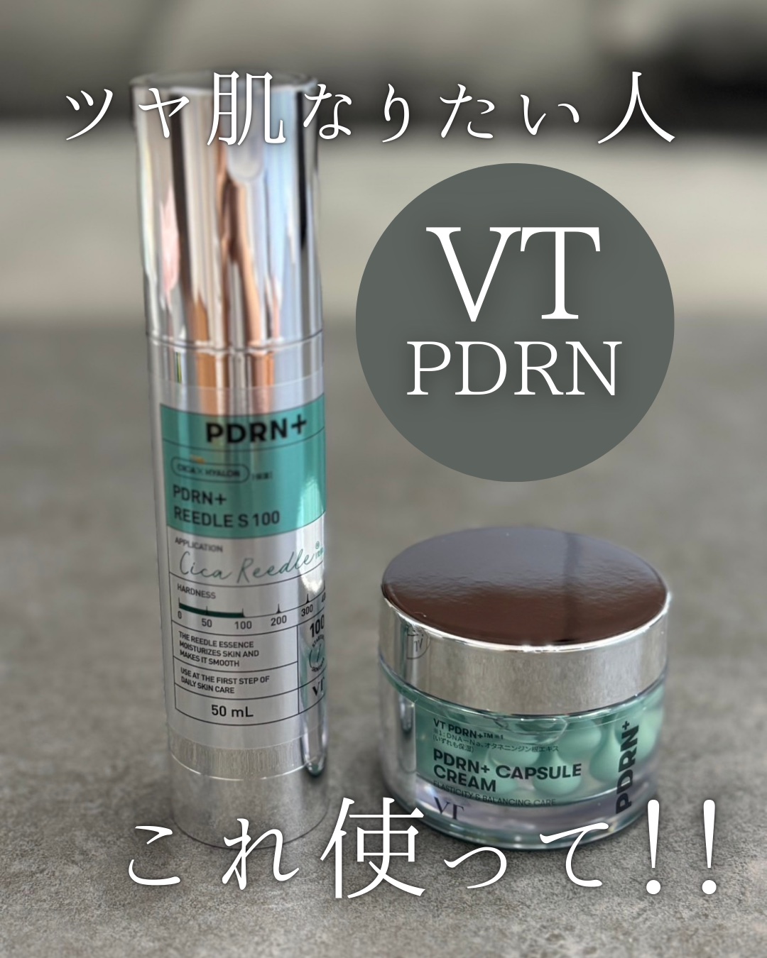 リードルS PDRN+ セラム/VT/美容液を使ったクチコミ（1枚目）