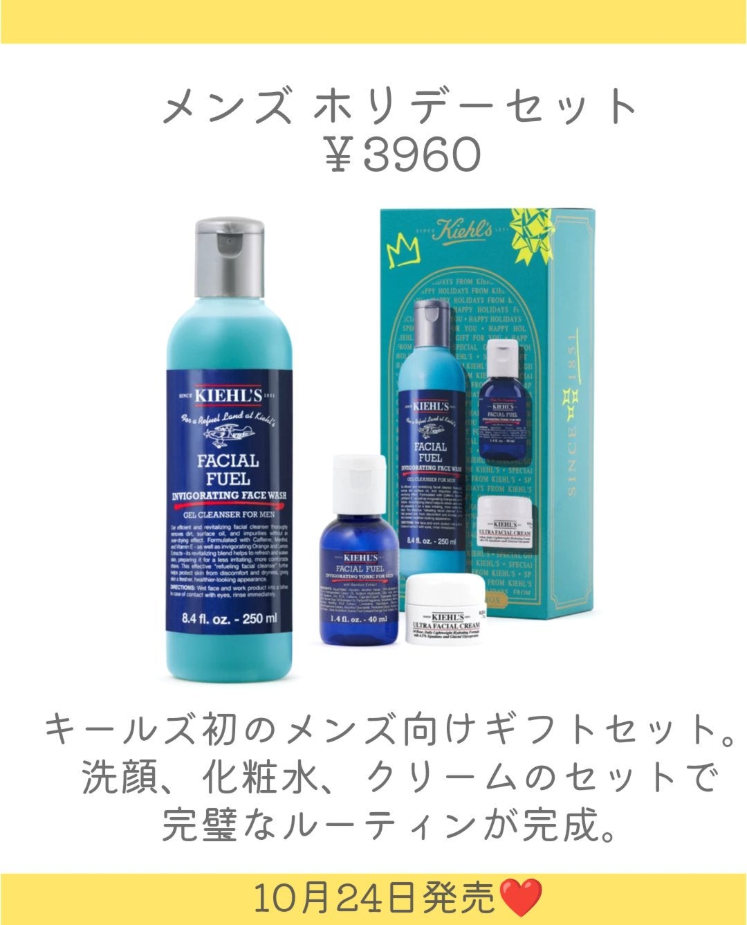 しの⛄️新作コスメ✵フォロバ on LIPS 「.Kiehl'sからホリデーコレクションが登場👏10月24日発..」(7枚目)