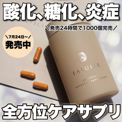 ブライテスト アドバンストサプリメント/FATUITE/美容サプリメントを使ったクチコミ(1枚目)