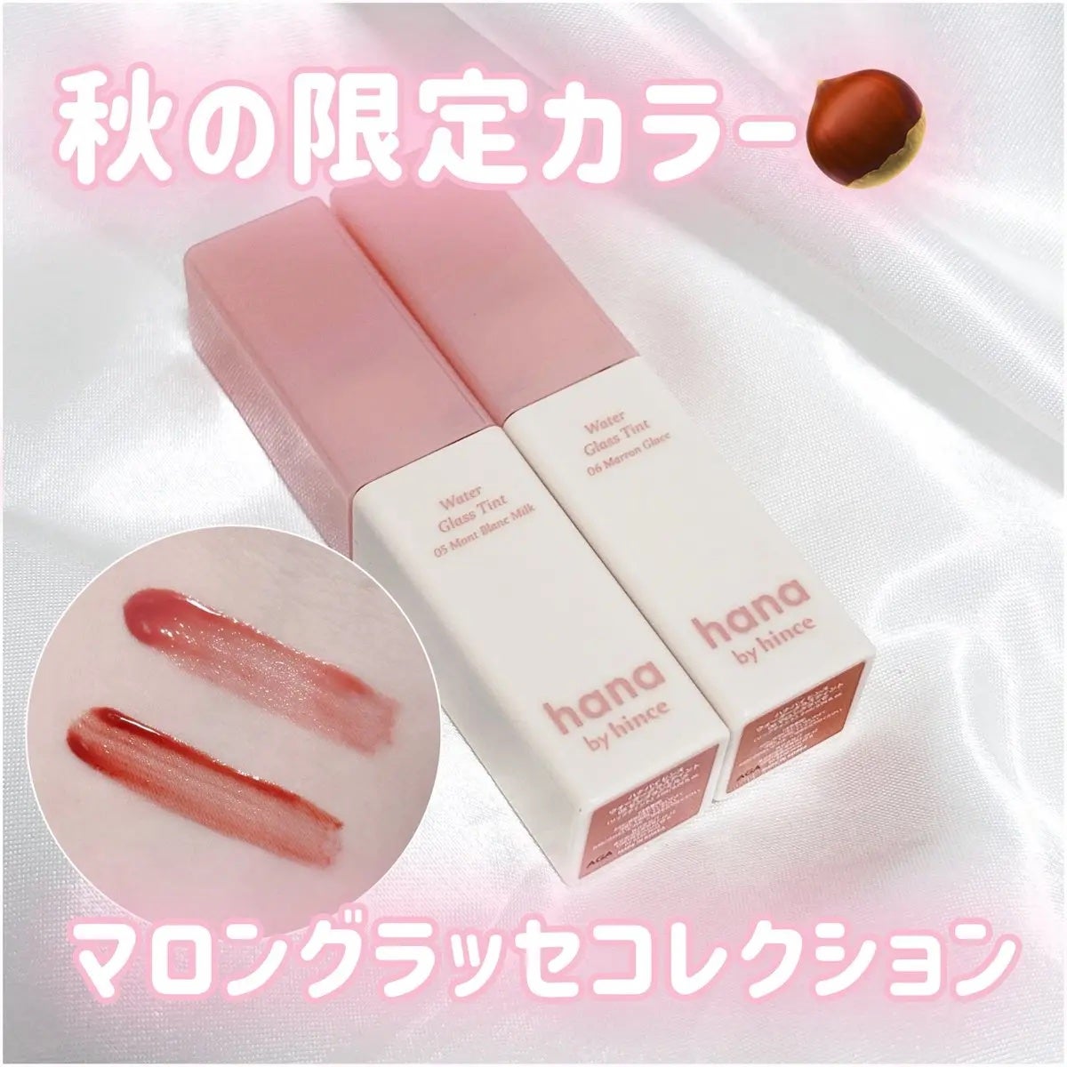 ウォーターグラスティント/hana by hince/口紅を使ったクチコミ(1枚目)