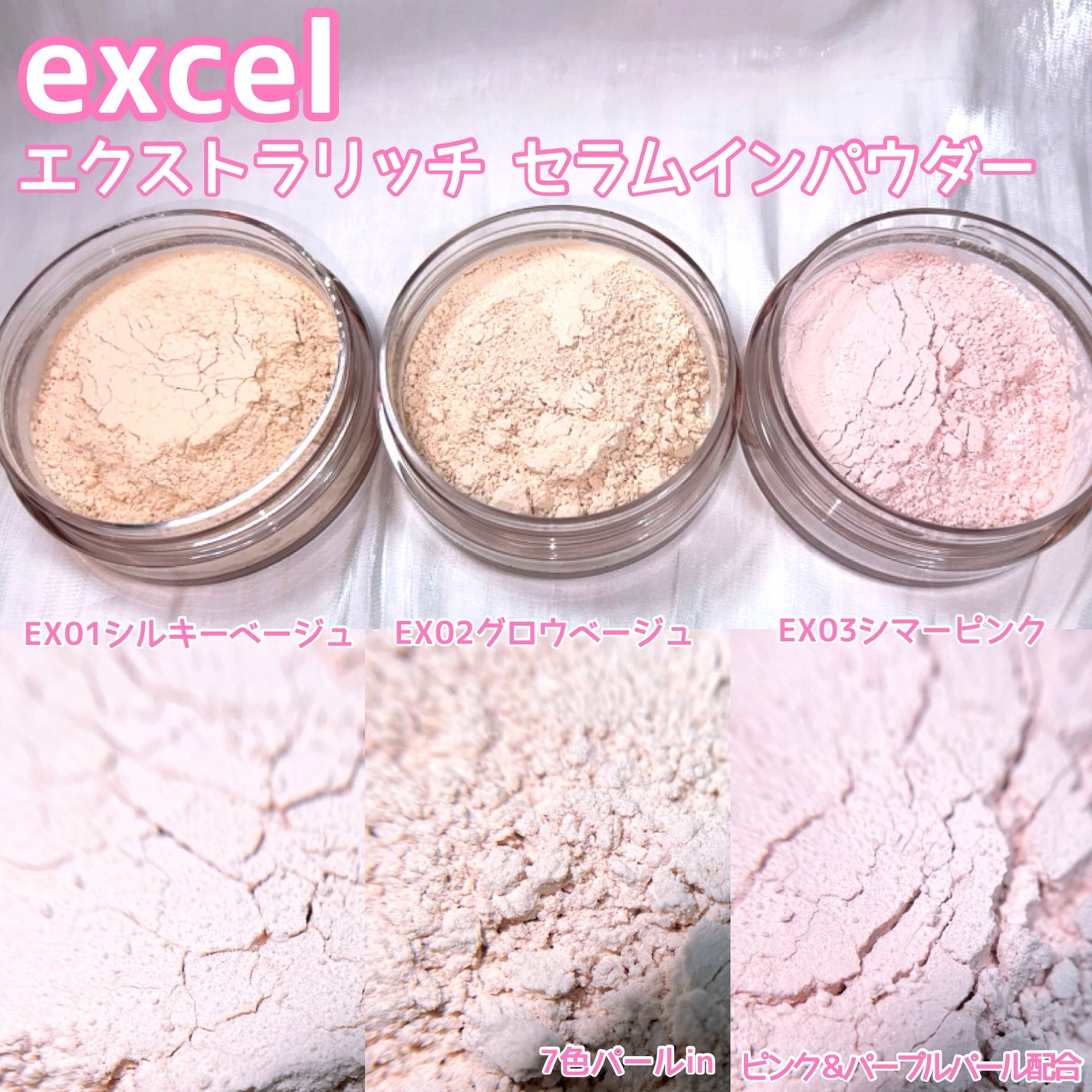 エクストラリッチ セラムインパウダー/excel/ルースパウダーを使ったクチコミ(2枚目)