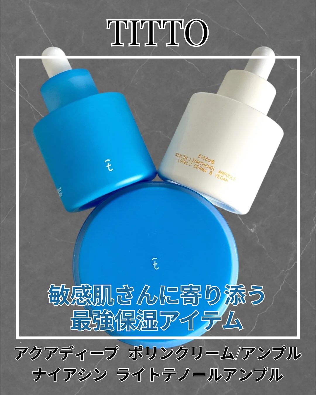 ナイアシンライトテノールアンプル/titto/美容液を使ったクチコミ（1枚目）