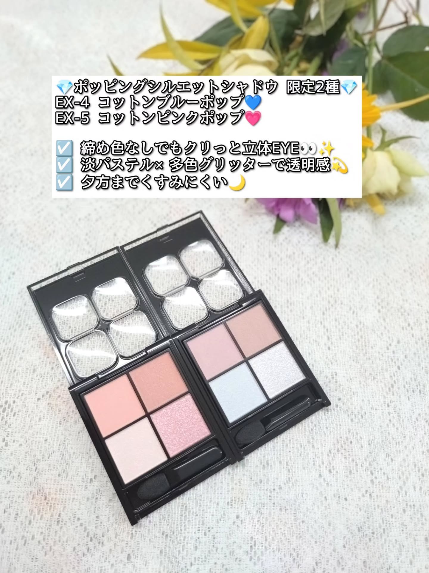 ケイト ポッピングシルエットシャドウ/KATE/アイシャドウパレットを使ったクチコミ（2枚目）