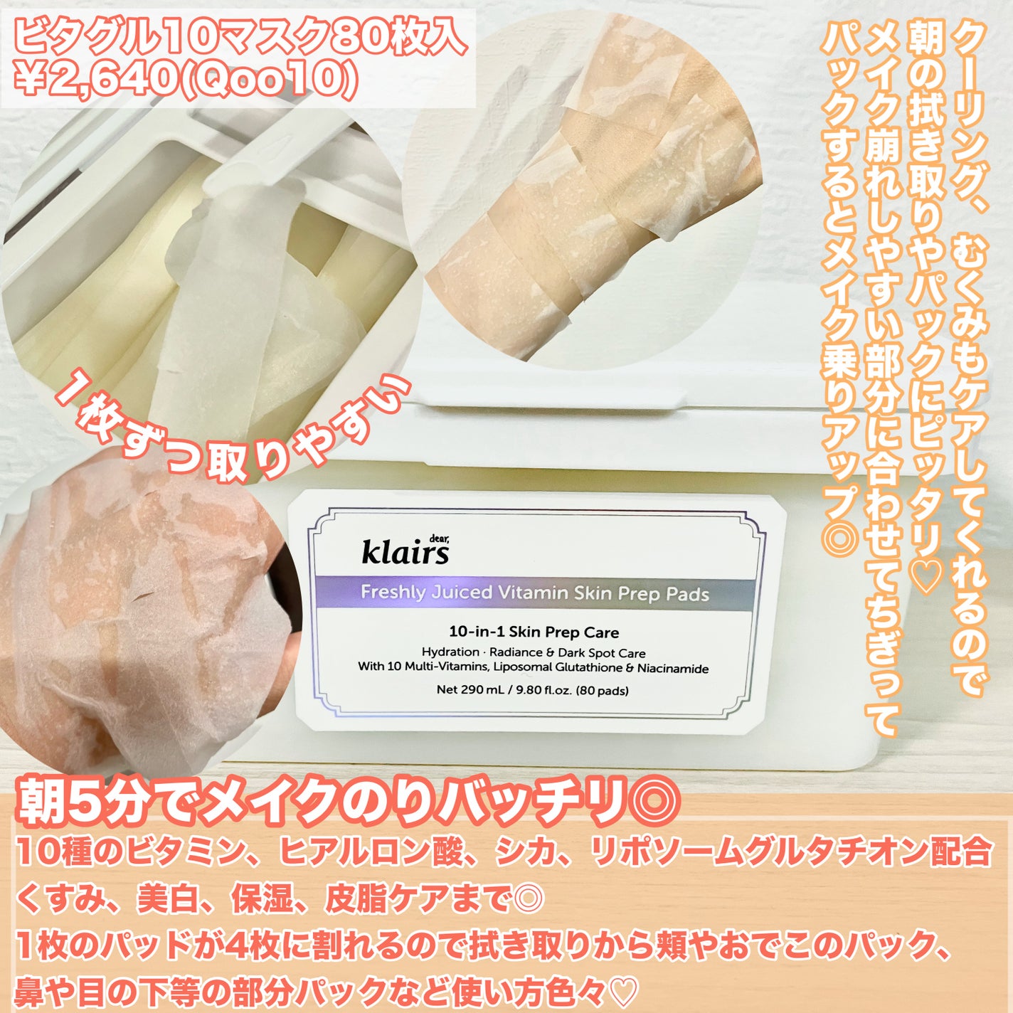 PDRN ビタグル カプセル 化粧水/Klairs/化粧水を使ったクチコミ(4枚目)