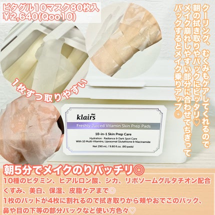 PDRN ビタグル カプセル 化粧水/Klairs/化粧水を使ったクチコミ(4枚目)