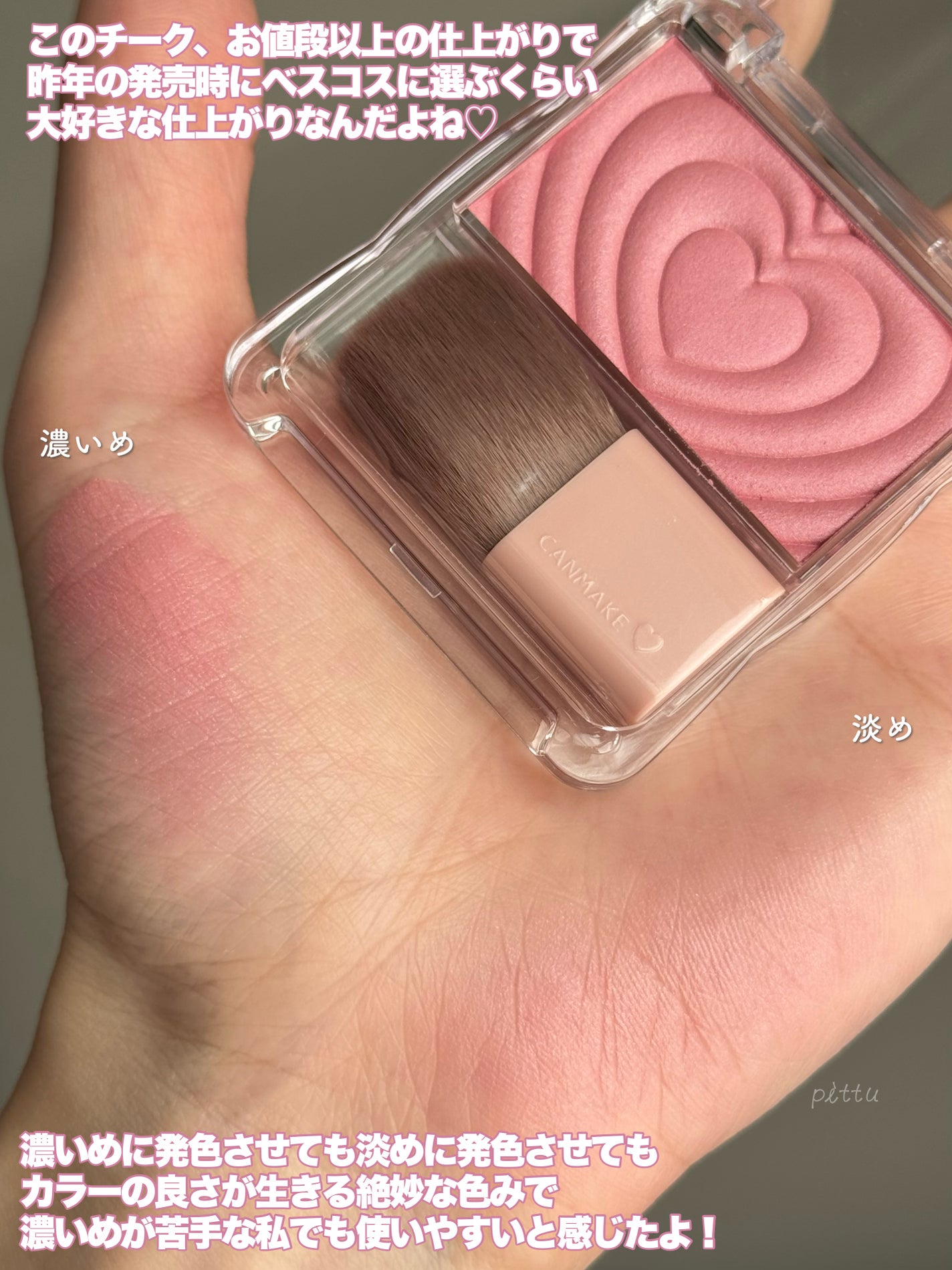 パウダーチークス/キャンメイク/パウダーチークを使ったクチコミ(3枚目)