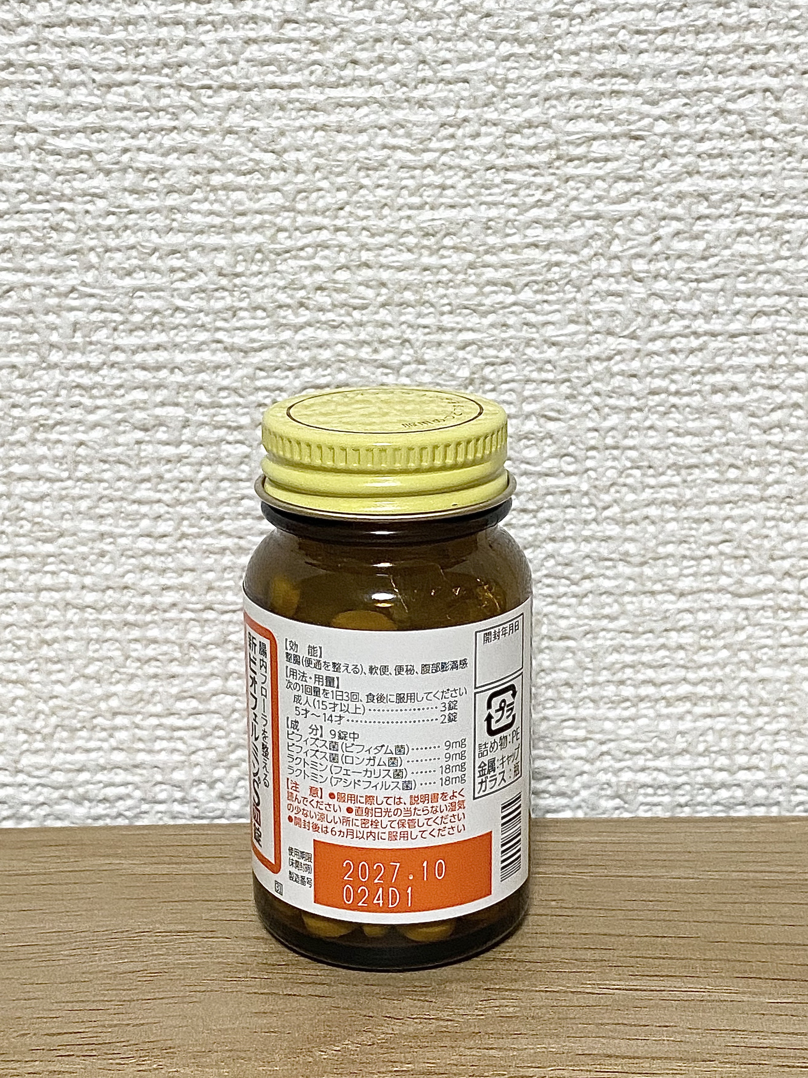 新ビオフェルミンSプラス錠/ビオフェルミン/その他を使ったクチコミ（3枚目）