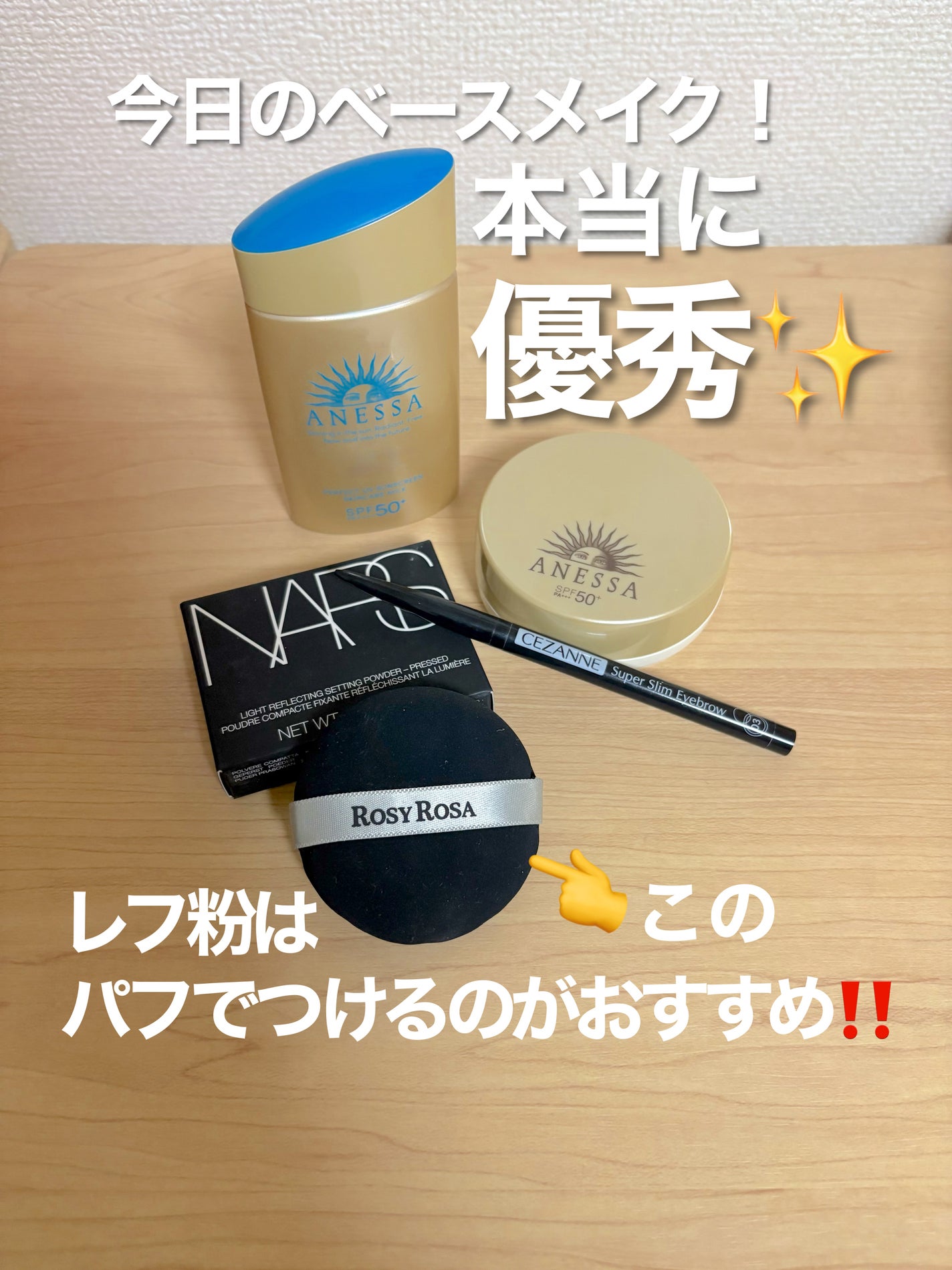 ライトリフレクティングセッティングパウダー プレスト N/NARS/プレストパウダーを使ったクチコミ(1枚目)