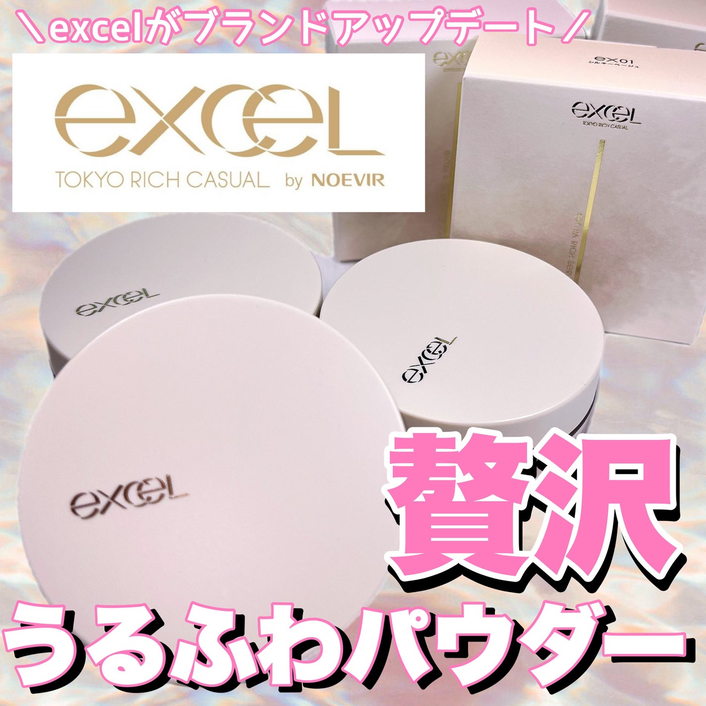 エクストラリッチ セラムインパウダー/excel/ルースパウダーを使ったクチコミ(1枚目)