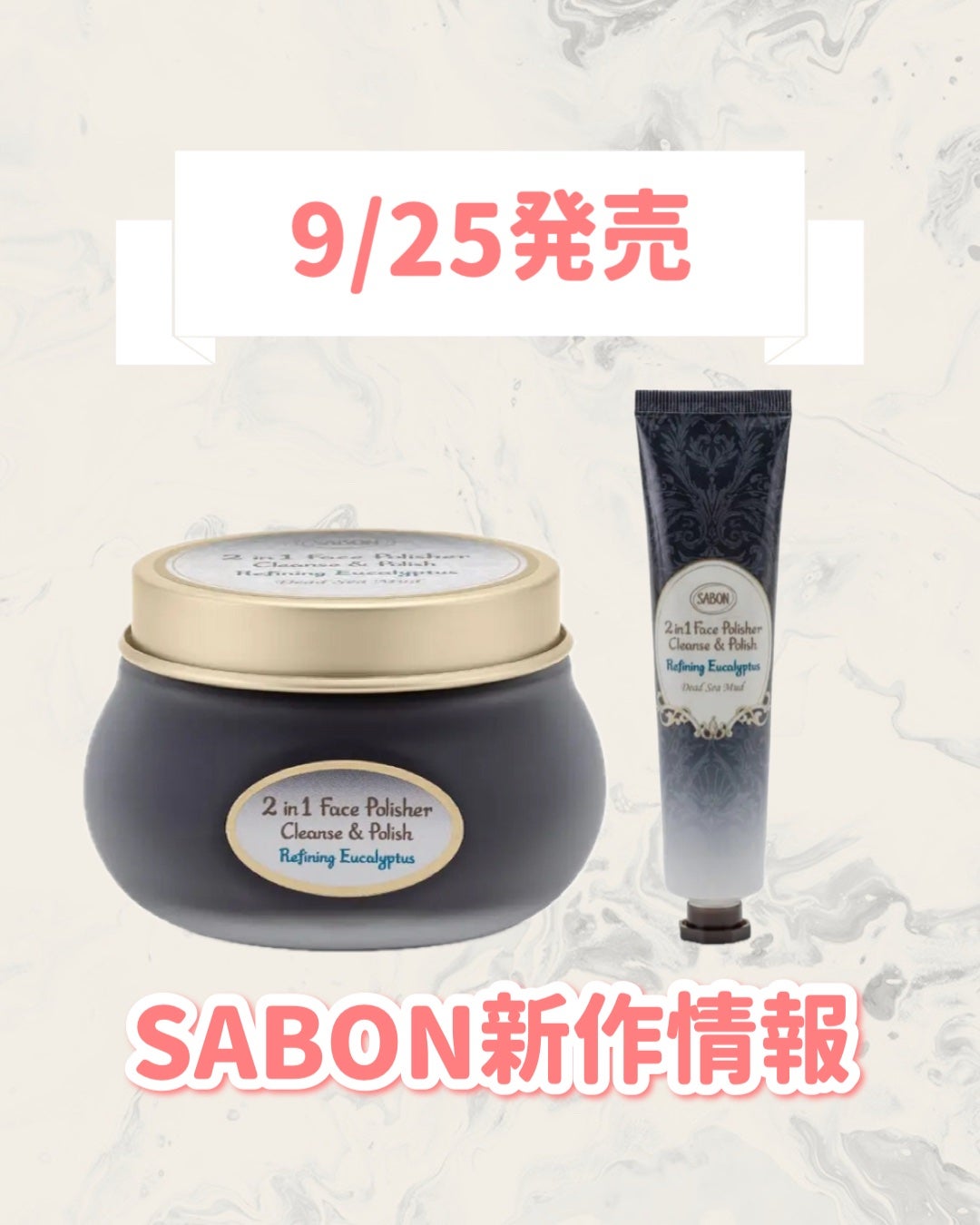 フェイスポリッシャー クラリファイング /SABON/スクラブ・ゴマージュを使ったクチコミ(1枚目)