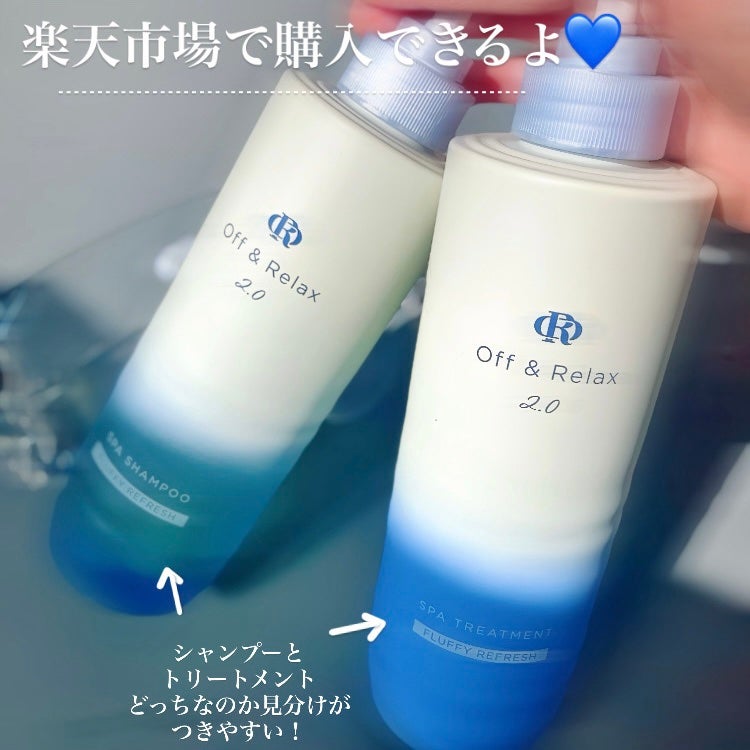 OR スパ・シャンプー フラッフィーリフレッシュ/トリートメント フラッフィーリフレッシュ/Off&Relax/市販シャンプーを使ったクチコミ(6枚目)