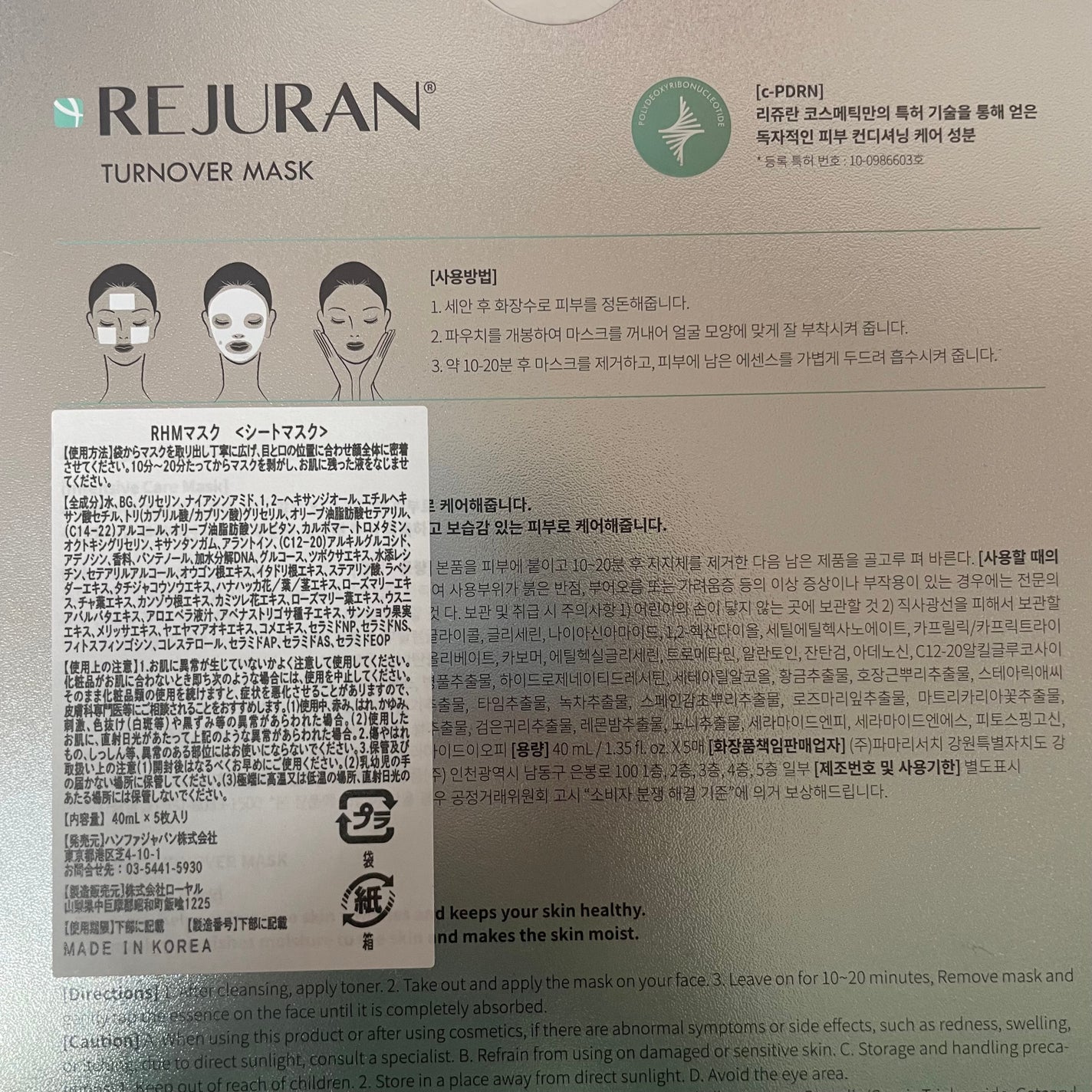 ターンオーバーマスク/REJURAN COSMETICS/シートマスク・パックを使ったクチコミ(3枚目)