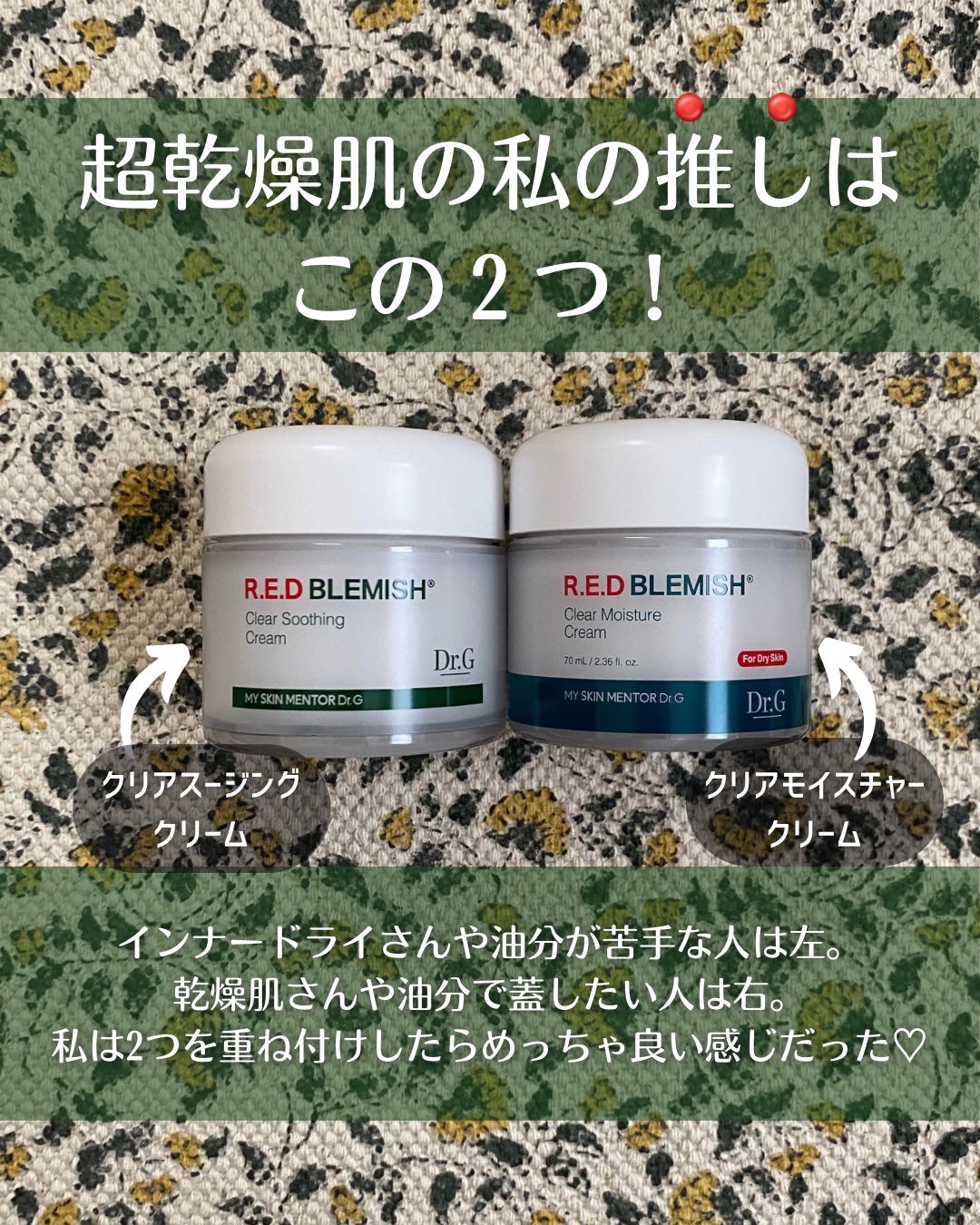 レッドブレミッシュ クリアスージングクリーム/Dr.G/フェイスクリームを使ったクチコミ(8枚目)