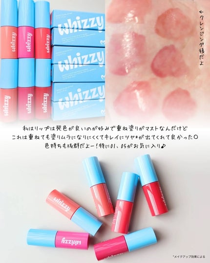 グローアップティント/WHIZZY/リップティントを使ったクチコミ(6枚目)